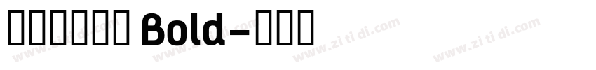 【泽叔】句芒 Bold字体转换